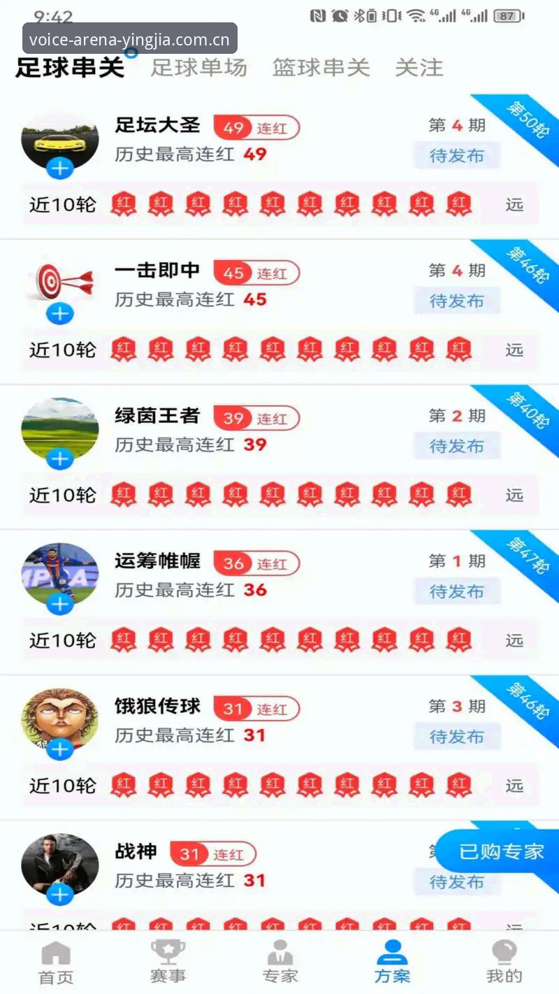 盈嘉体育网站官网快速访问入口开放：数据与比分服务全新升级最新动态